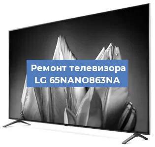Замена материнской платы на телевизоре LG 65NANO863NA в Москве